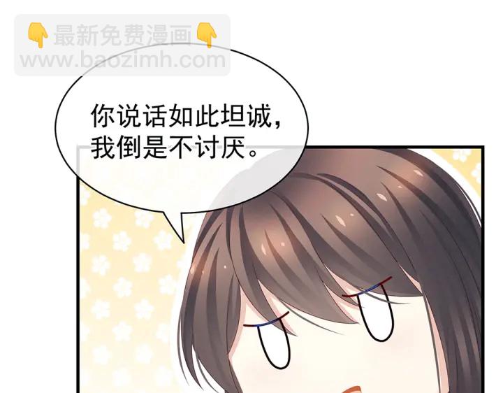 第49话 白玉回京(1/2)-第51话
