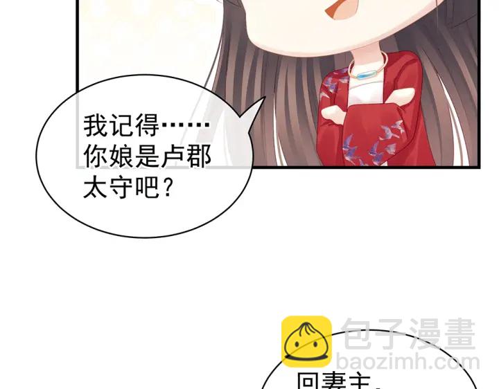 第49话 白玉回京(1/2)-第51话