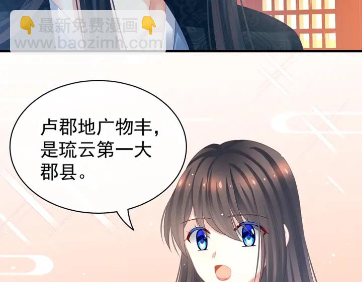 第49话 白玉回京(1/2)-第51话