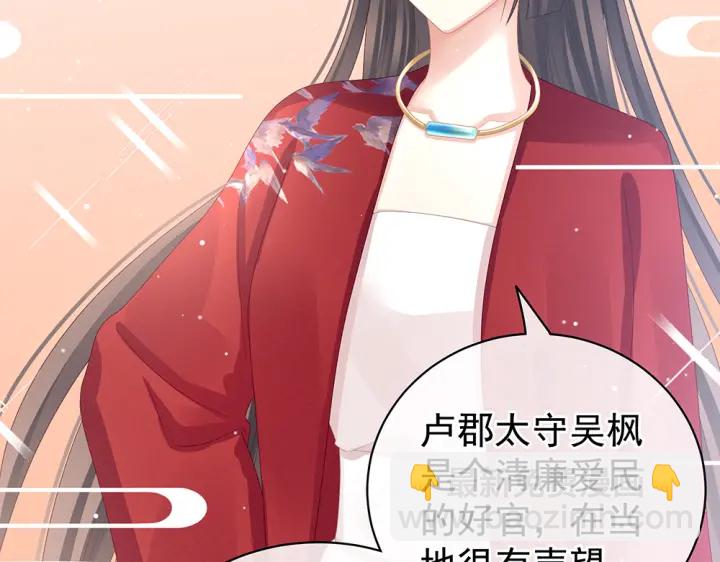 第49话 白玉回京(1/2)-第51话