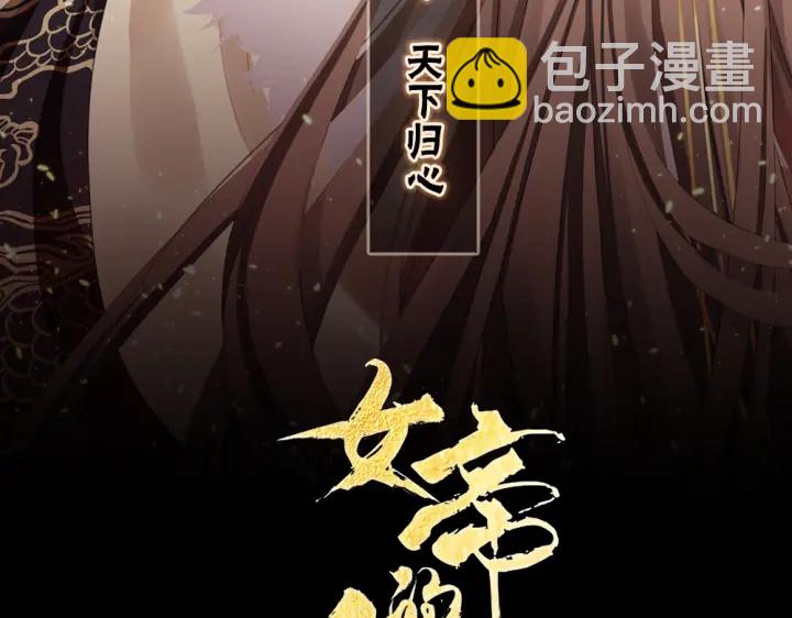 第49话 白玉回京(1/2)-第51话