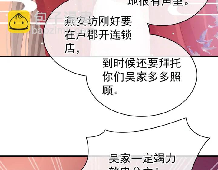 第49话 白玉回京(1/2)-第51话