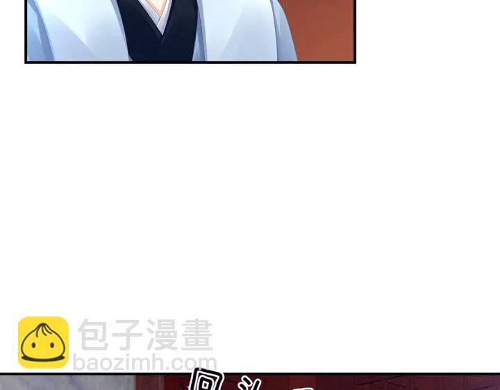 第49话 白玉回京(1/2)-第51话