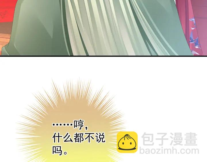 第49话 白玉回京(1/2)-第51话