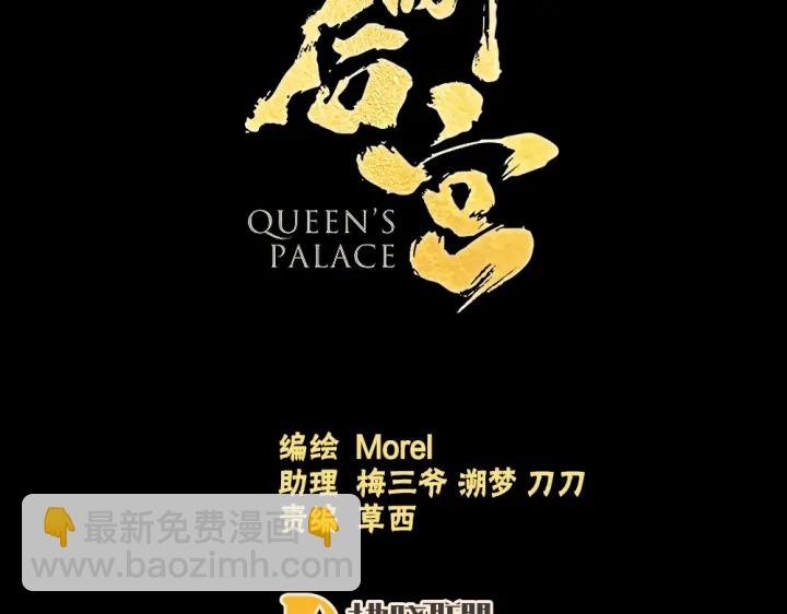 第49话 白玉回京(1/2)-第51话