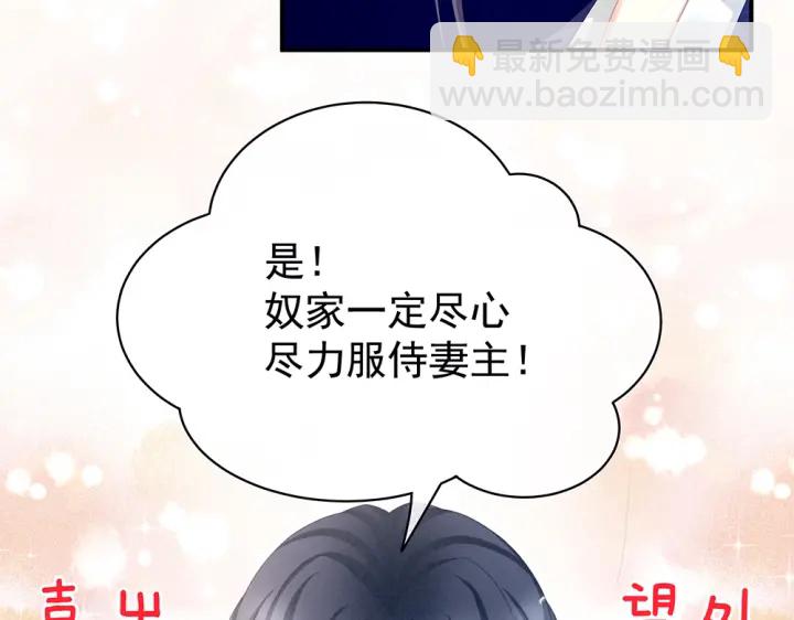 第49话 白玉回京(1/2)-第51话