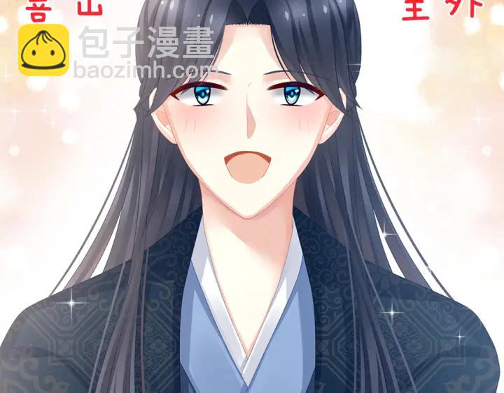 第49话 白玉回京(1/2)-第51话