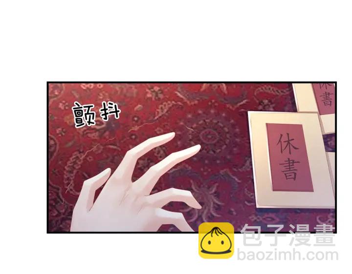 第49话 白玉回京(1/2)-第51话