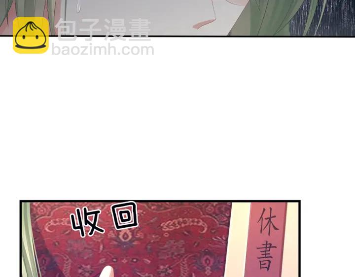 第49话 白玉回京(1/2)-第51话