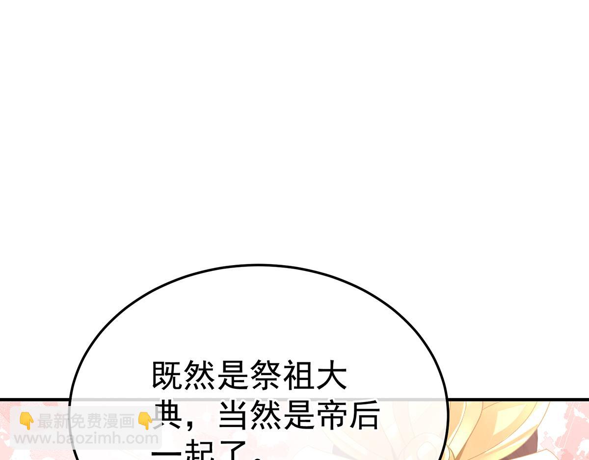 第二季74 恩爱帝后(1/3)-第399话