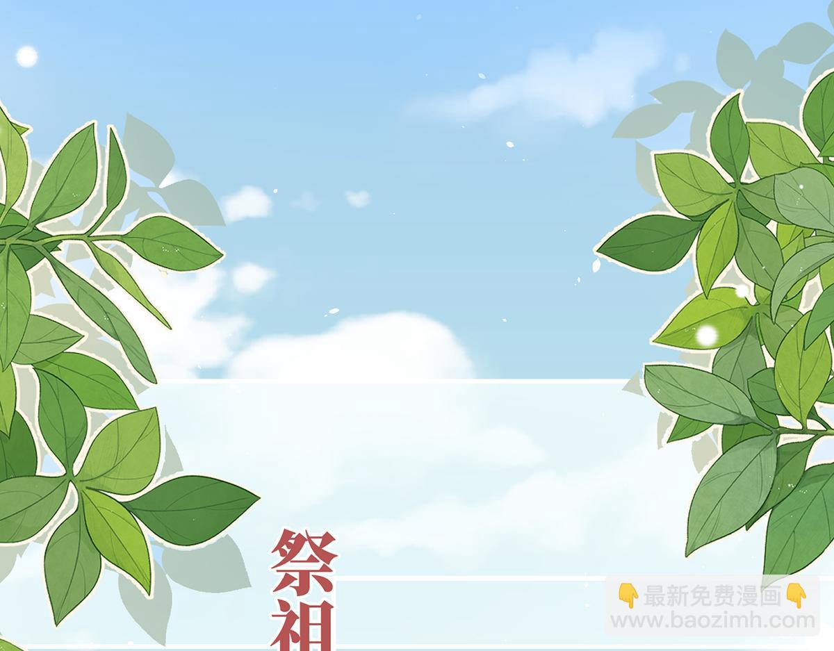 第二季74 恩爱帝后(1/3)-第399话