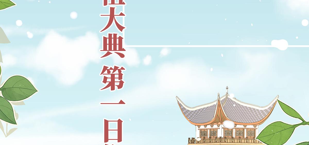 第二季74 恩爱帝后(1/3)-第399话