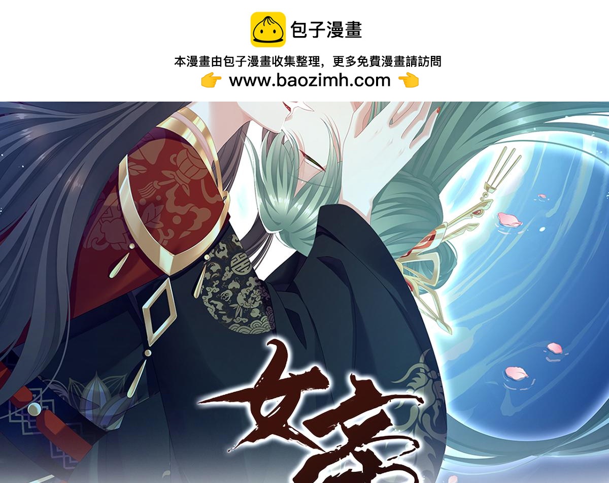 第二季74 恩爱帝后(1/3)-第399话