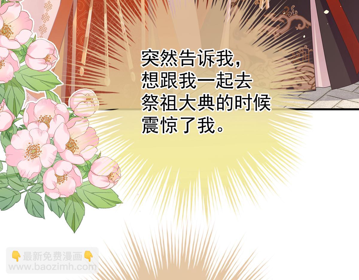 第二季74 恩爱帝后(1/3)-第399话