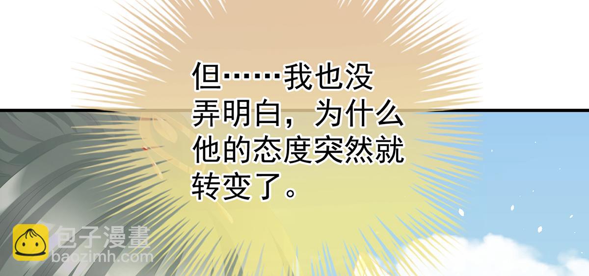 第二季74 恩爱帝后(1/3)-第399话