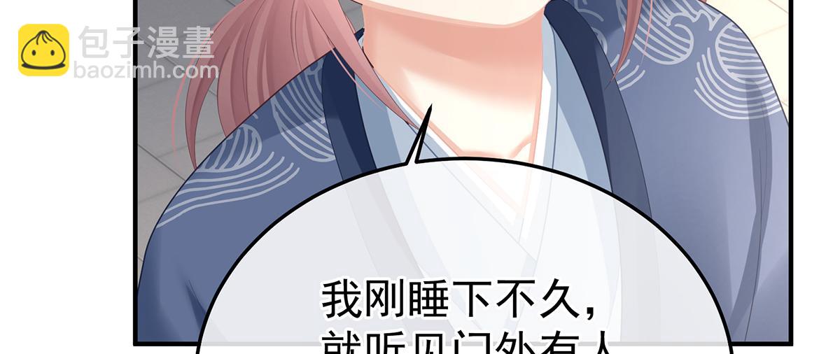 第二季76 陛下很生气(1/3)-第401话