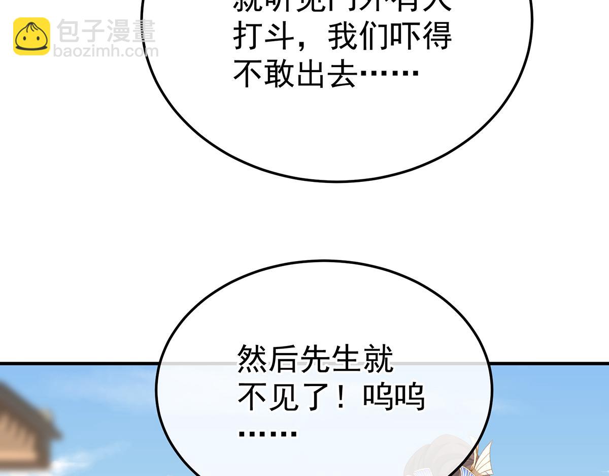 第二季76 陛下很生气(1/3)-第401话