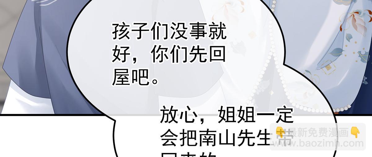 第二季76 陛下很生气(1/3)-第401话