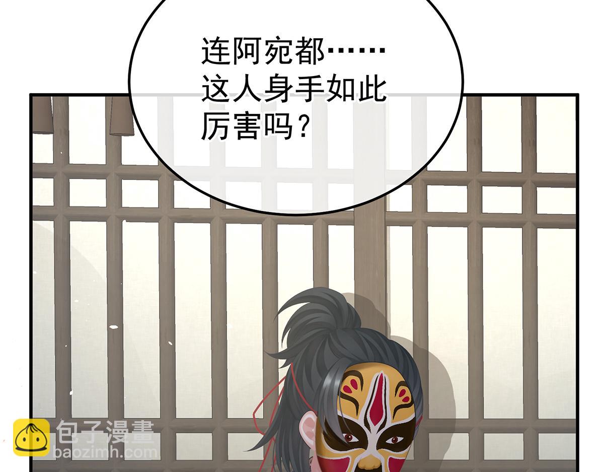 第二季76 陛下很生气(1/3)-第401话