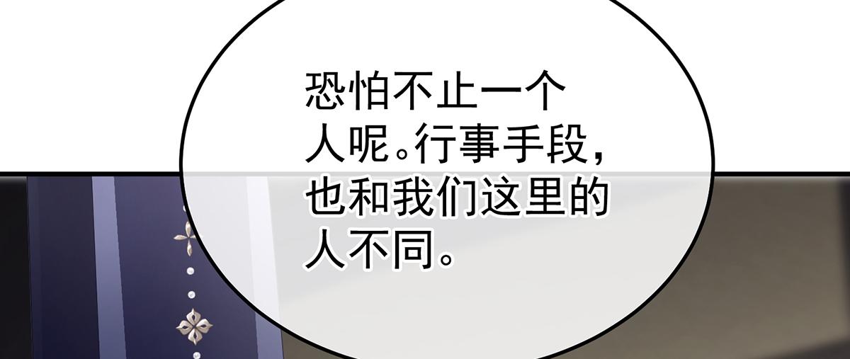 第二季76 陛下很生气(1/3)-第401话