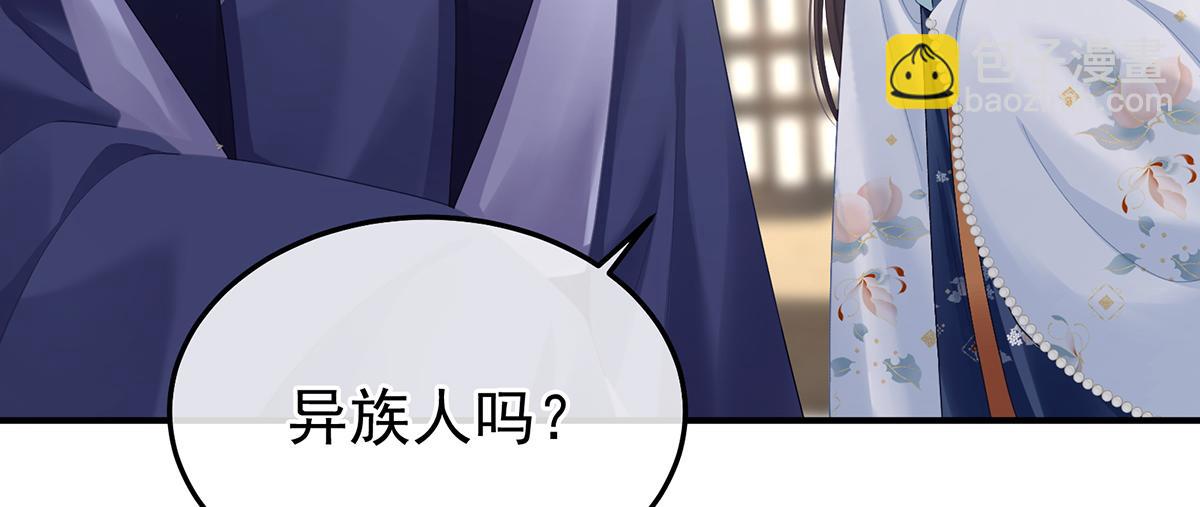 第二季76 陛下很生气(1/3)-第401话