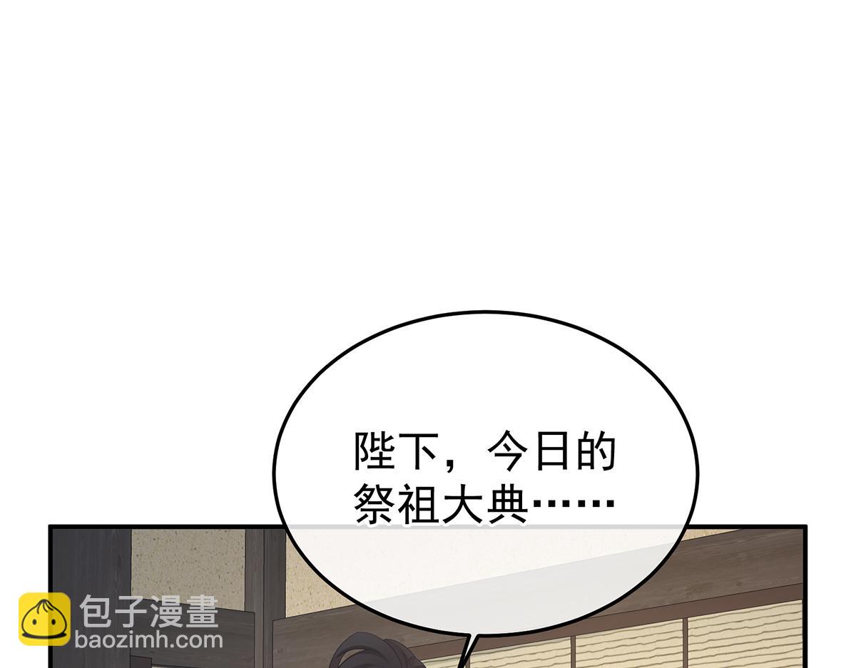 第二季76 陛下很生气(1/3)-第401话