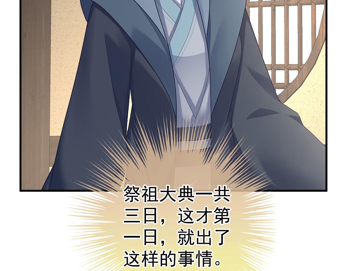 第二季76 陛下很生气(1/3)-第401话