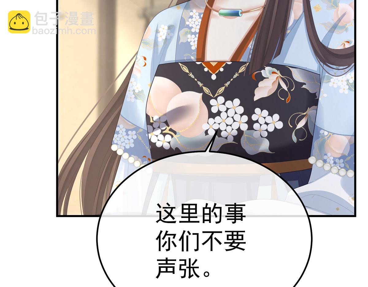第二季76 陛下很生气(1/3)-第401话