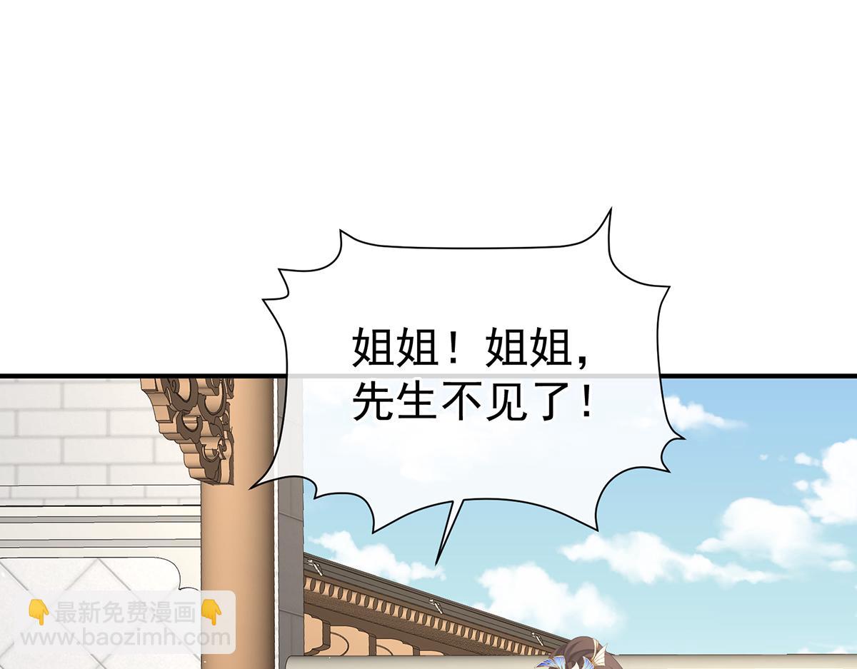 第二季76 陛下很生气(1/3)-第401话