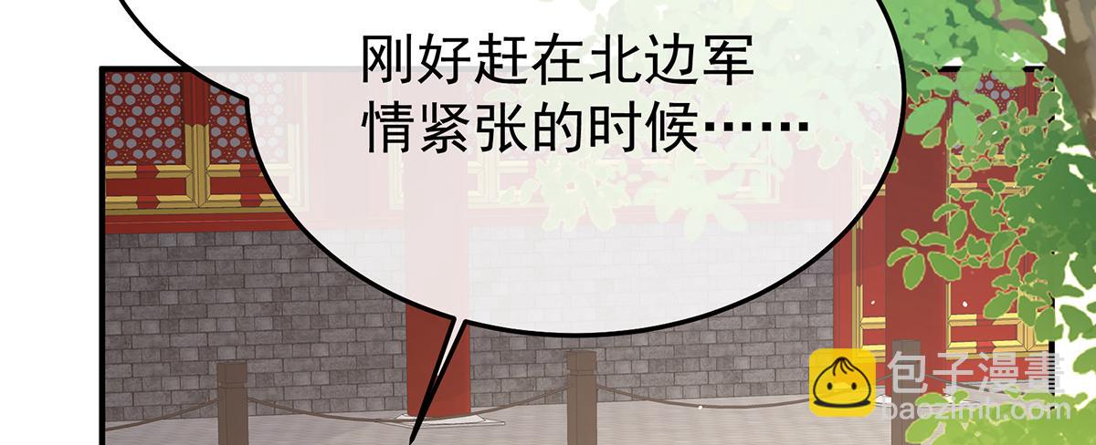 第二季78 京儿的处境(1/3)-第403话