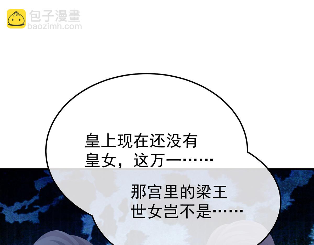 第二季78 京儿的处境(1/3)-第403话