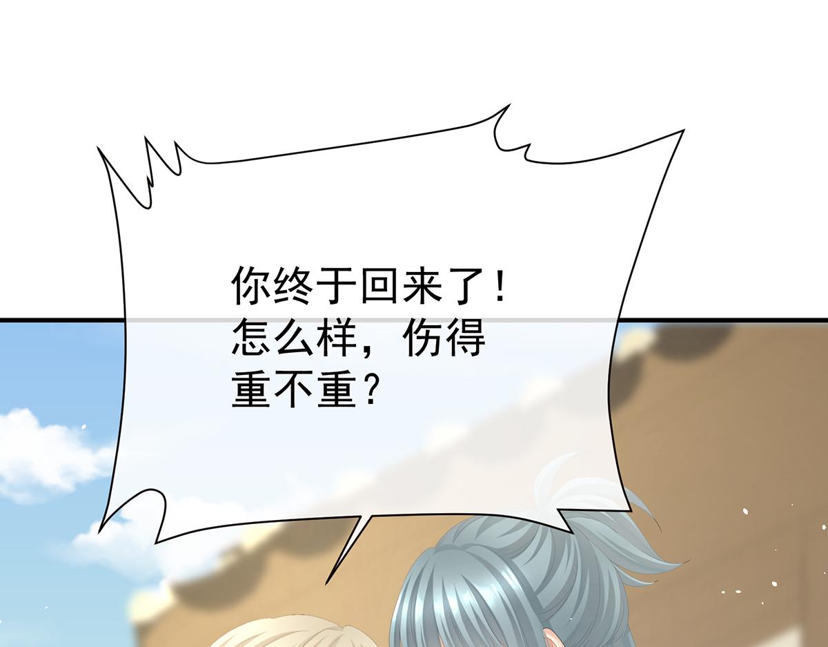 第二季78 京儿的处境(1/3)-第403话
