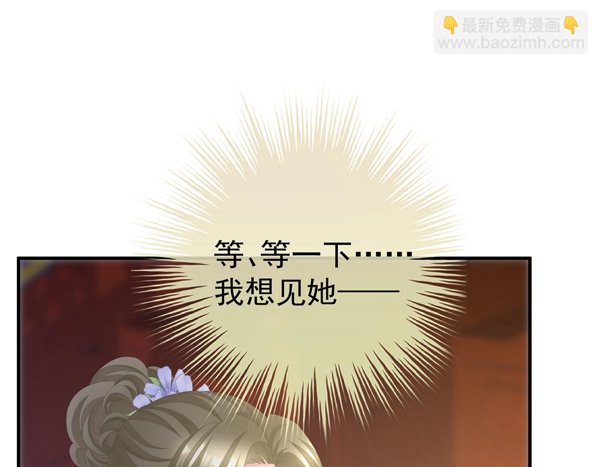 第二季78 京儿的处境(1/3)-第403话