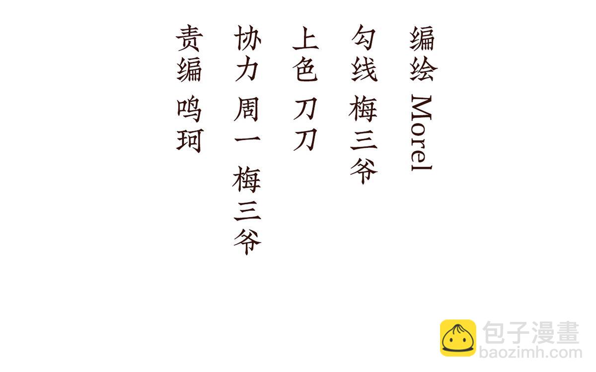 第二季80 你是我的小天使(1/3)-第405话