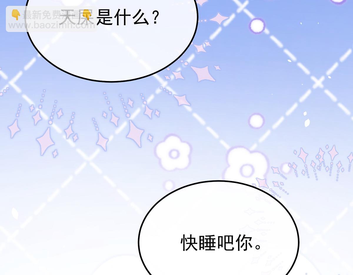 第二季80 你是我的小天使(1/3)-第405话