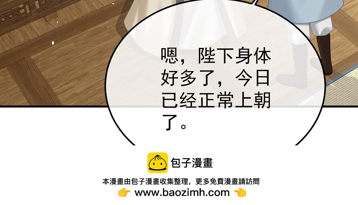 第二季80 你是我的小天使(1/3)-第405话