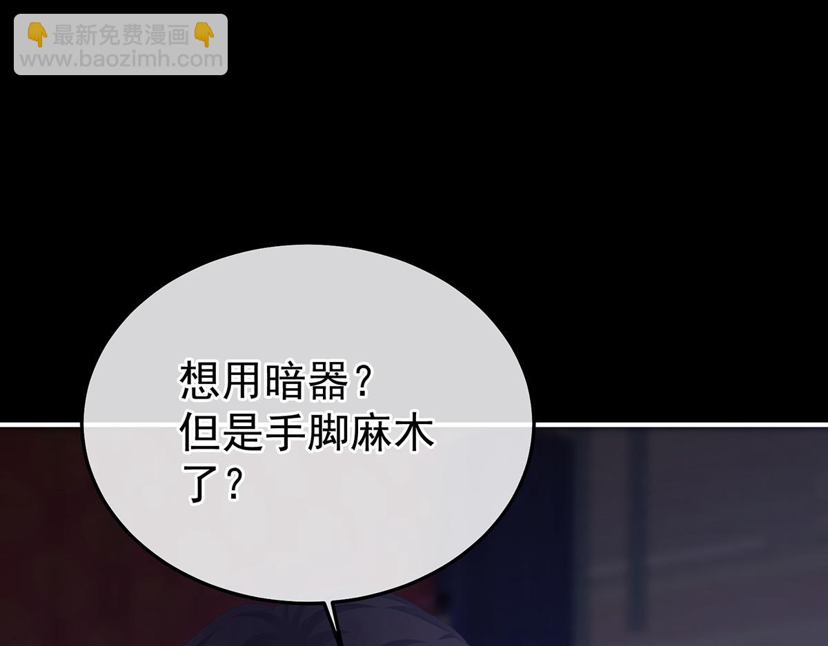 第二季84 他竟敢喊他哥哥(1/3)-第409话