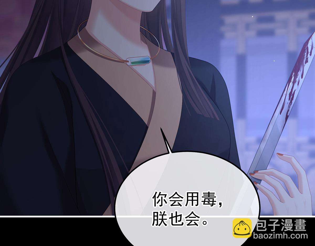 第二季84 他竟敢喊他哥哥(1/3)-第409话
