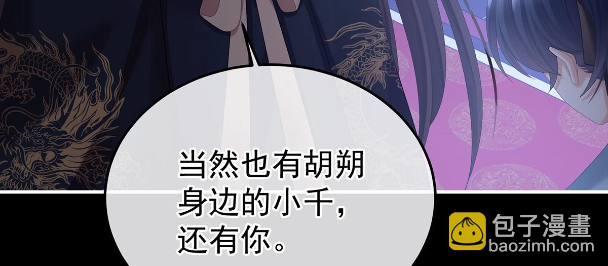 第二季84 他竟敢喊他哥哥(1/3)-第409话