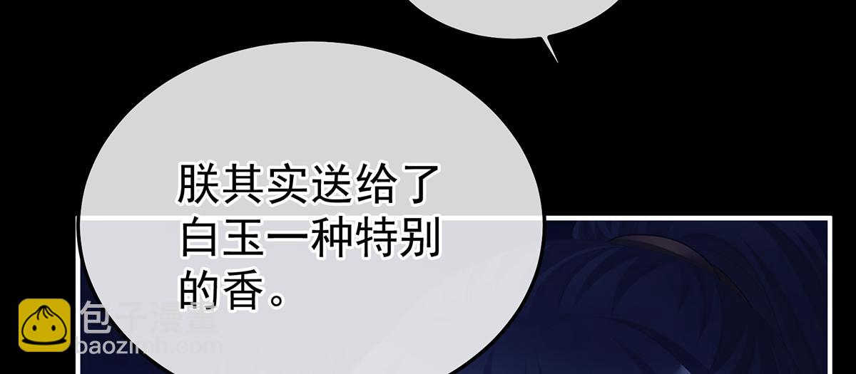 第二季84 他竟敢喊他哥哥(1/3)-第409话