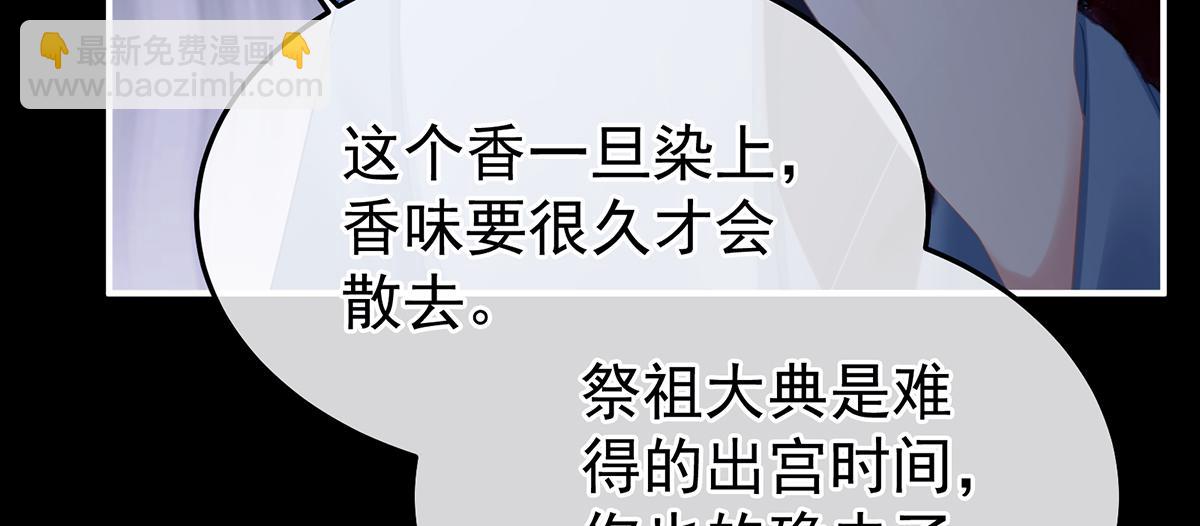 第二季84 他竟敢喊他哥哥(1/3)-第409话