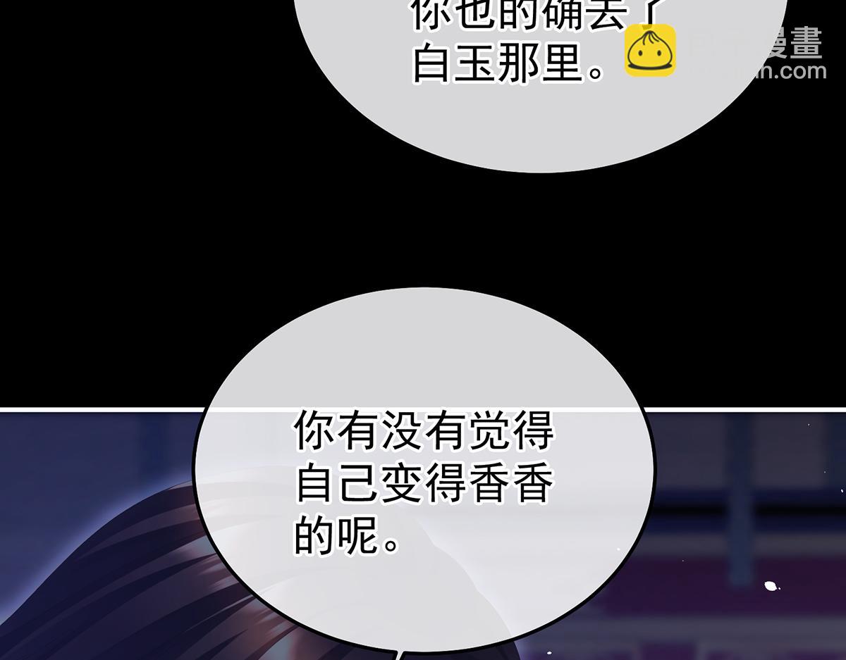 第二季84 他竟敢喊他哥哥(1/3)-第409话