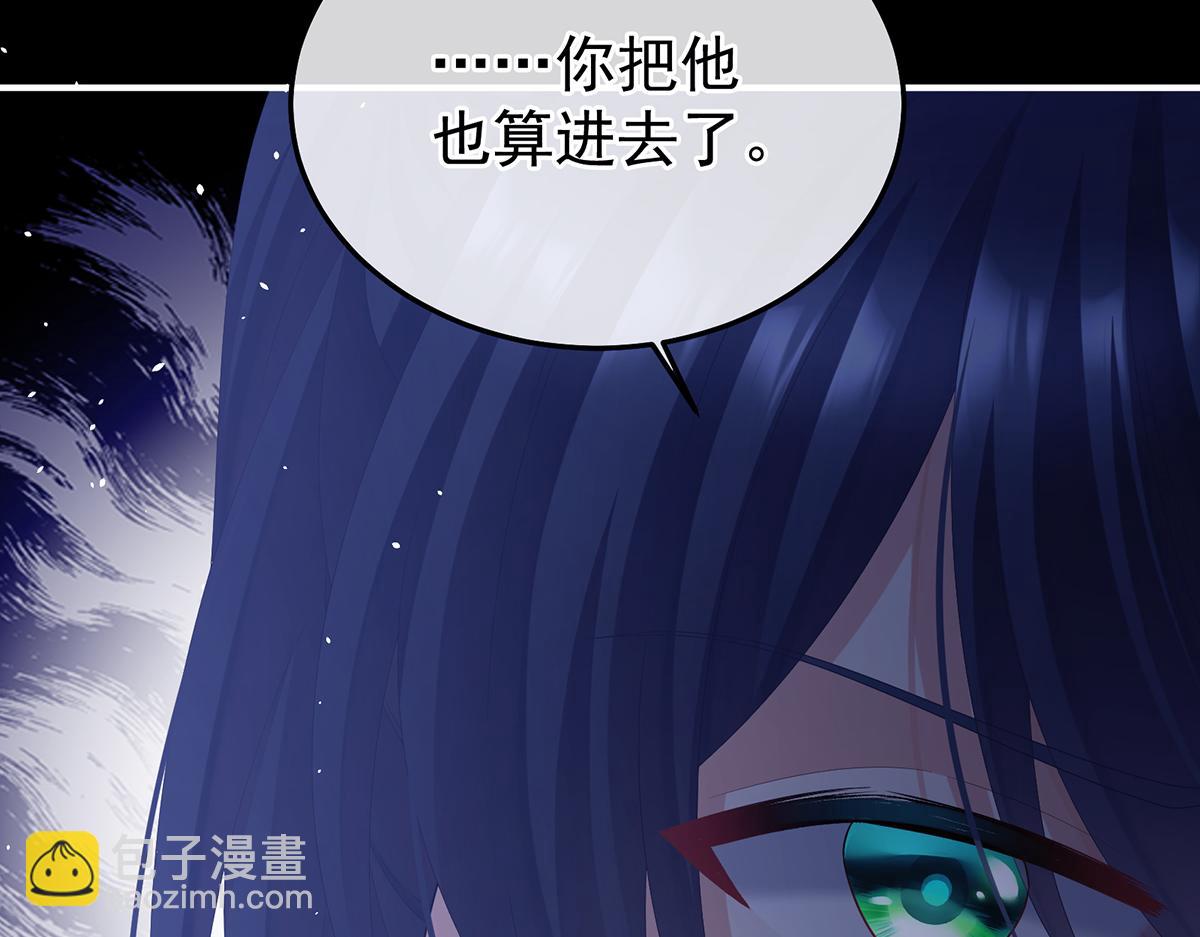 第二季84 他竟敢喊他哥哥(1/3)-第409话