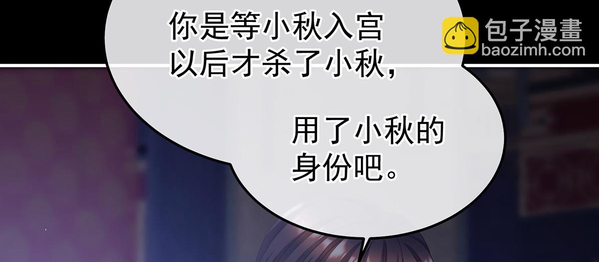 第二季84 他竟敢喊他哥哥(1/3)-第409话
