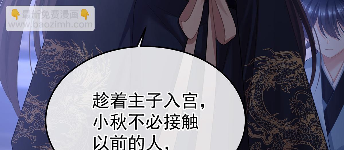 第二季84 他竟敢喊他哥哥(1/3)-第409话