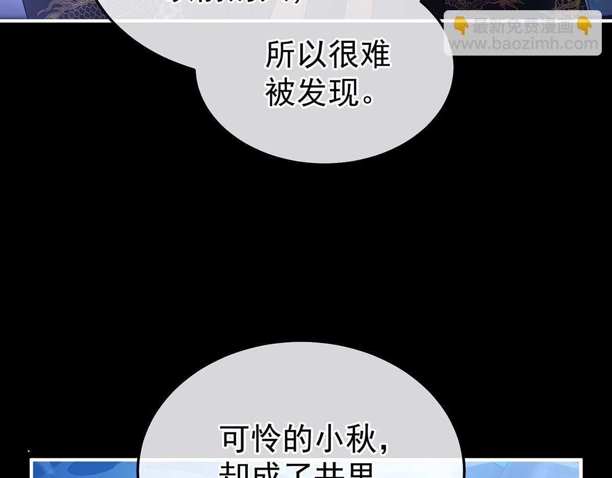 第二季84 他竟敢喊他哥哥(1/3)-第409话