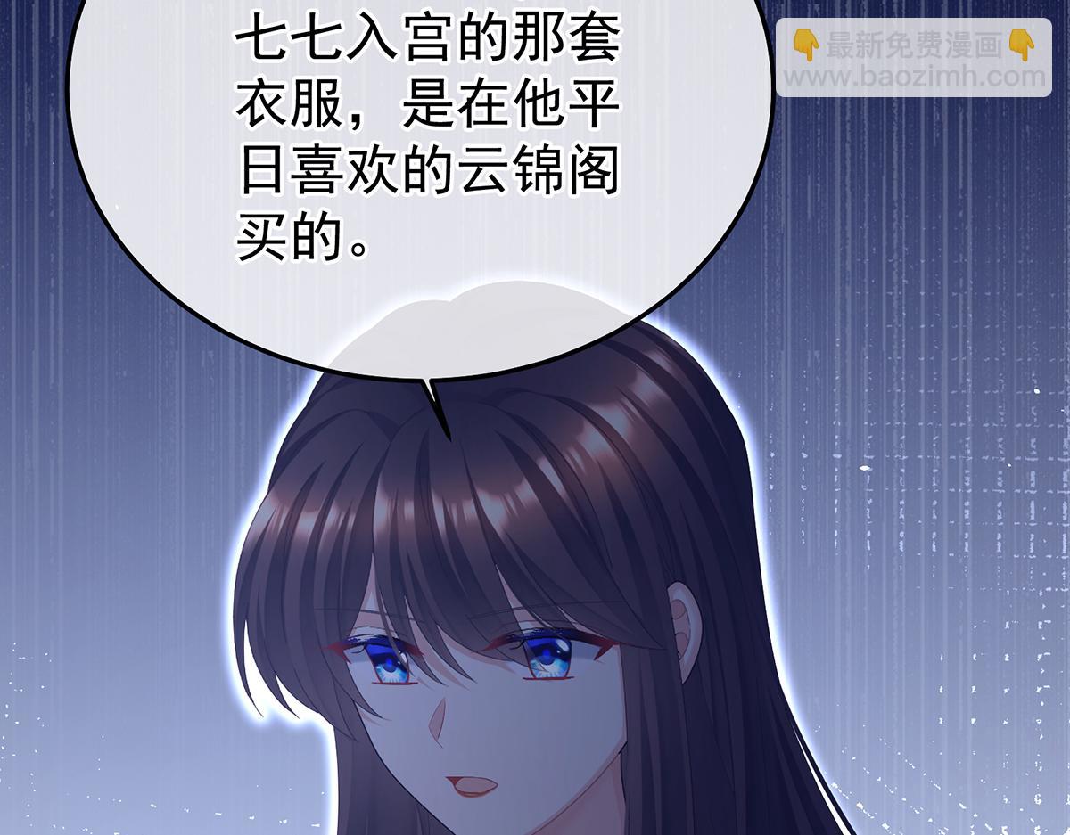 第二季84 他竟敢喊他哥哥(1/3)-第409话