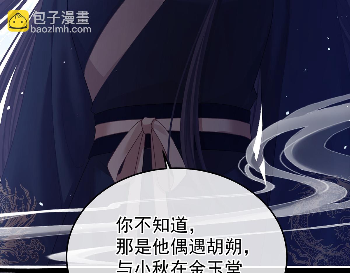 第二季84 他竟敢喊他哥哥(1/3)-第409话