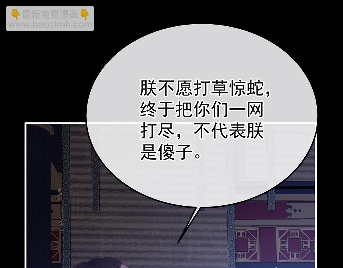 第二季84 他竟敢喊他哥哥(1/3)-第409话