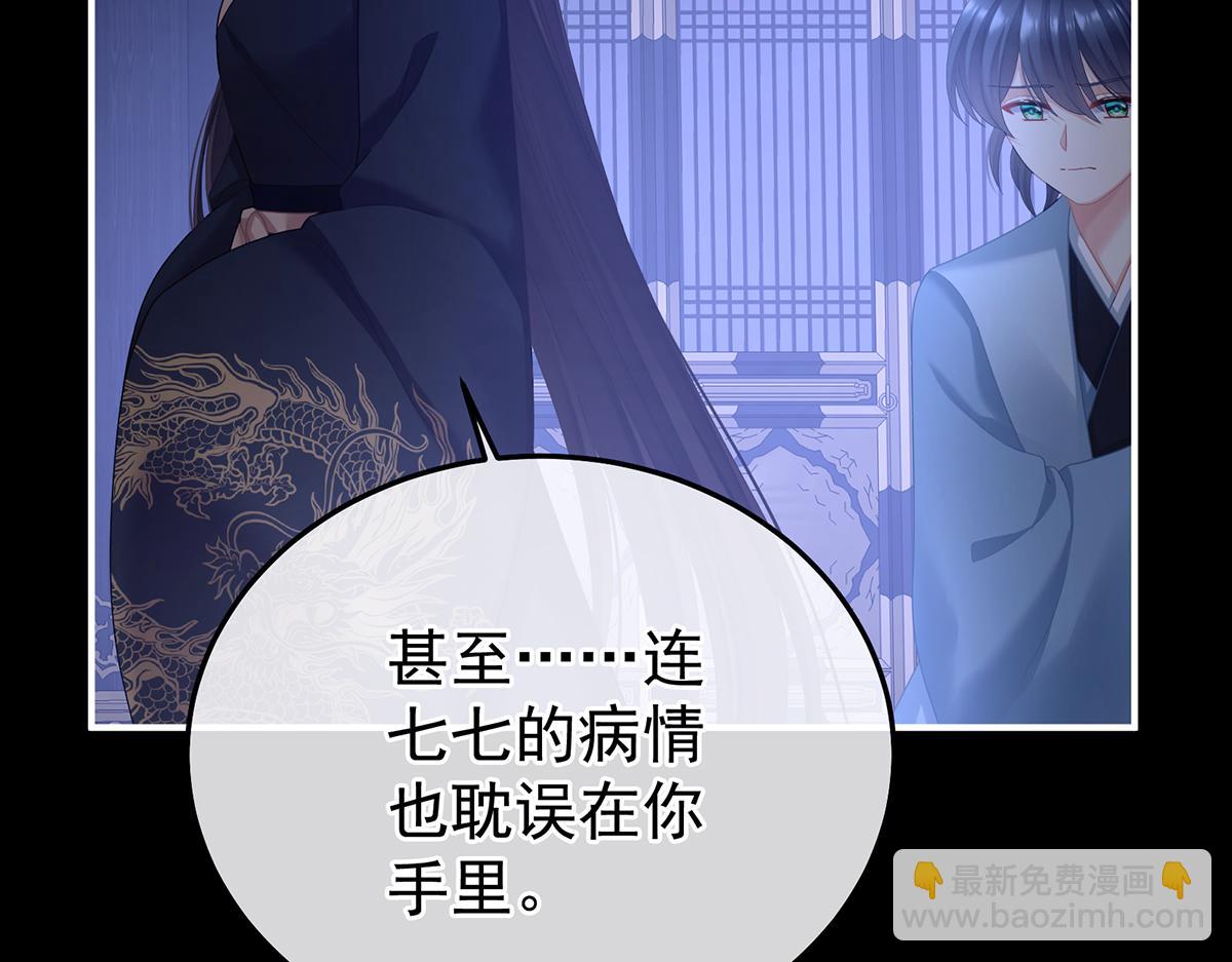 第二季84 他竟敢喊他哥哥(1/3)-第409话